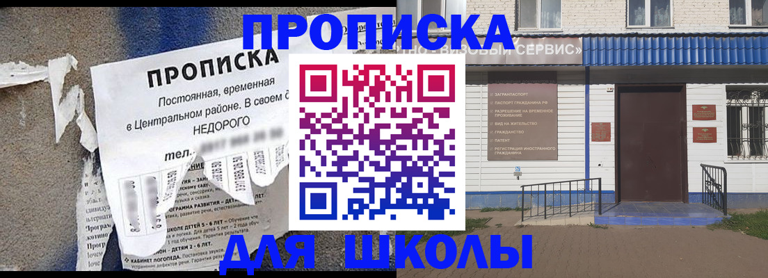 временная регистрация поиск в Заинске